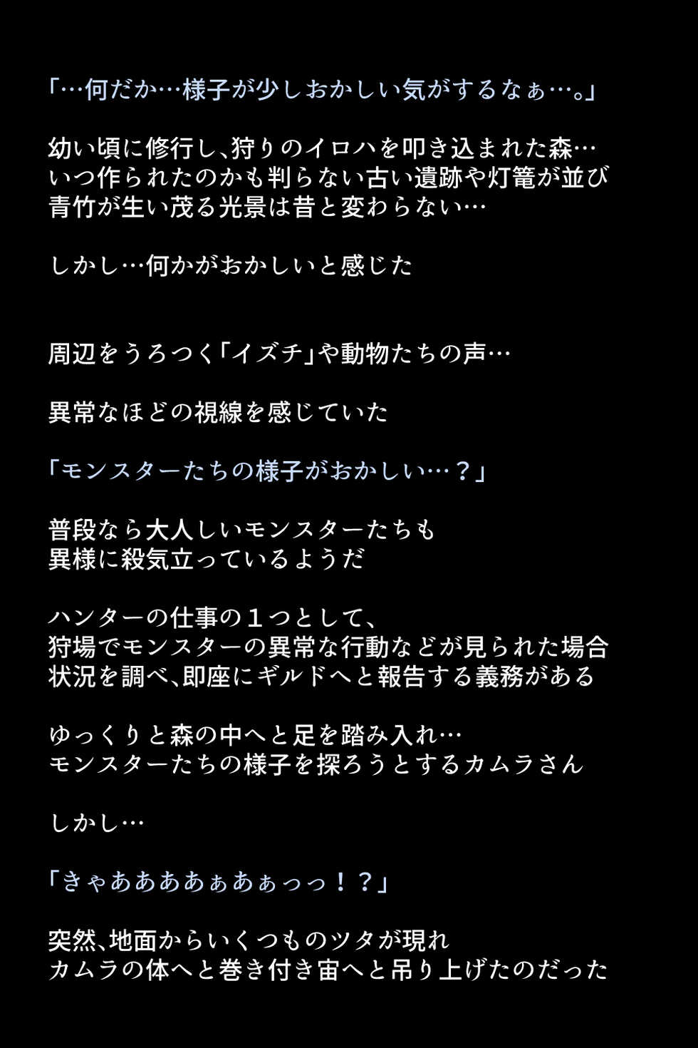 [DEEP RISING (THOR)] Onna Hunter-tachi no Seitai! (Monster Hunter) - Page 5