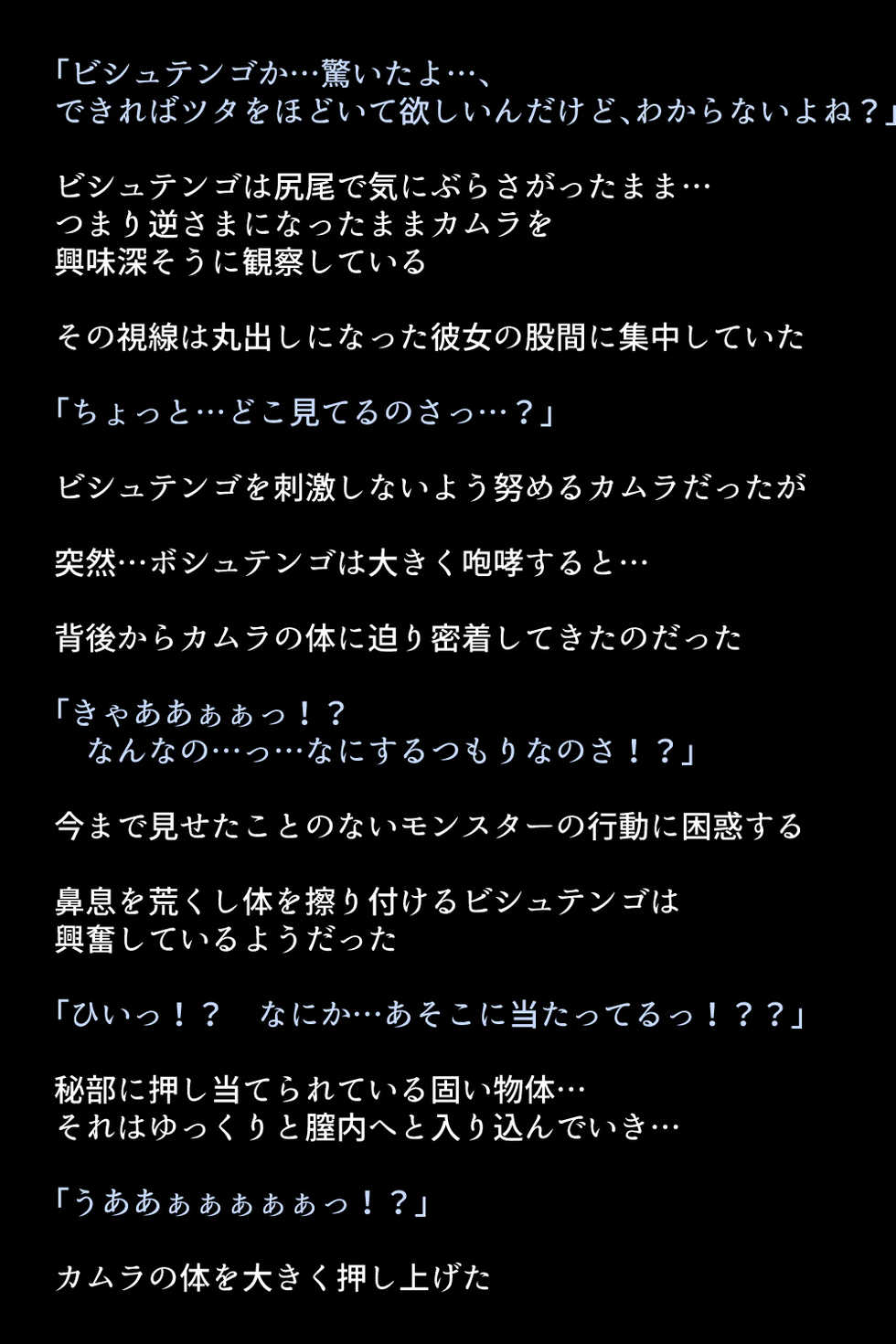 [DEEP RISING (THOR)] Onna Hunter-tachi no Seitai! (Monster Hunter) - Page 12