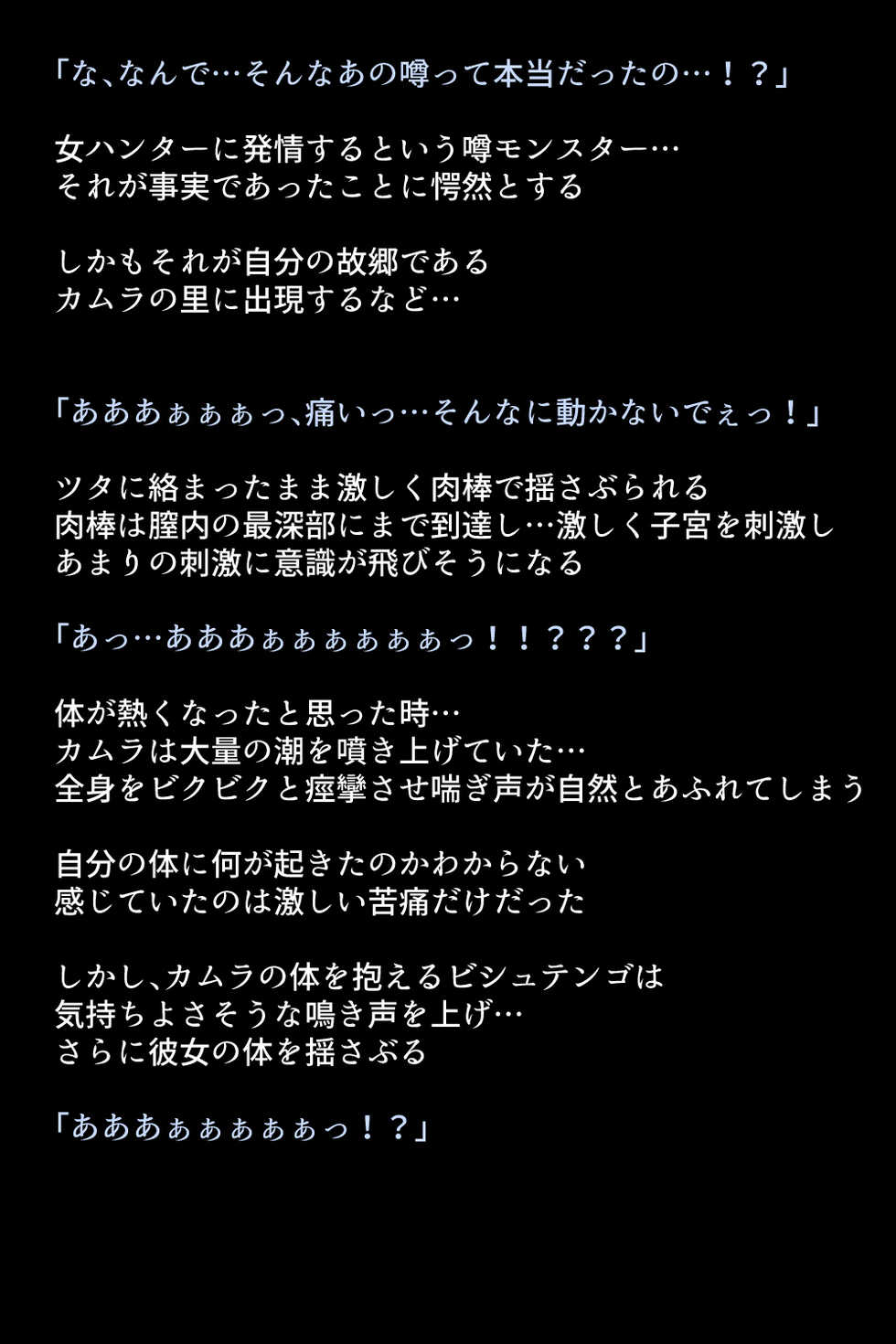 [DEEP RISING (THOR)] Onna Hunter-tachi no Seitai! (Monster Hunter) - Page 14