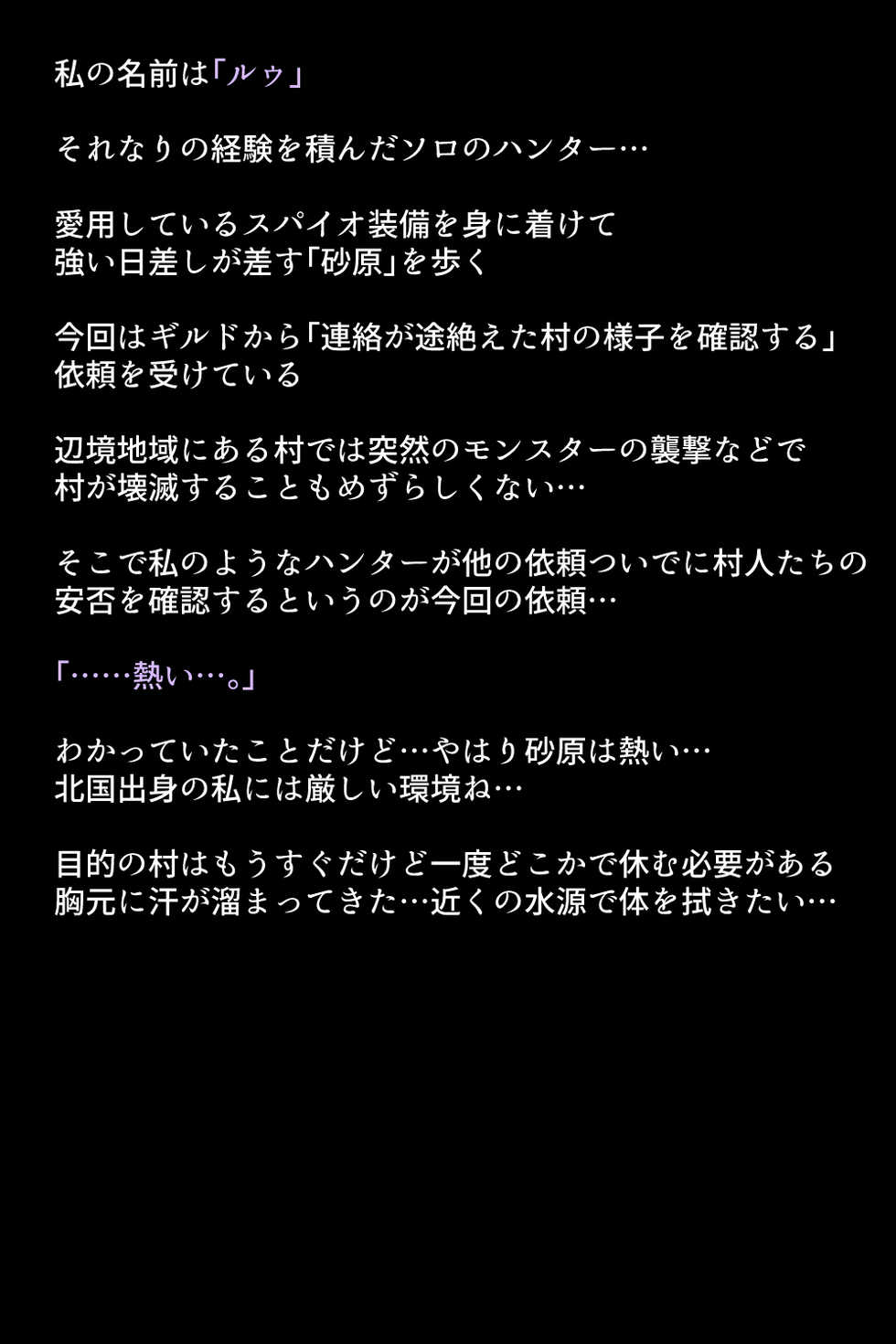 [DEEP RISING (THOR)] Onna Hunter-tachi no Seitai! (Monster Hunter) - Page 19