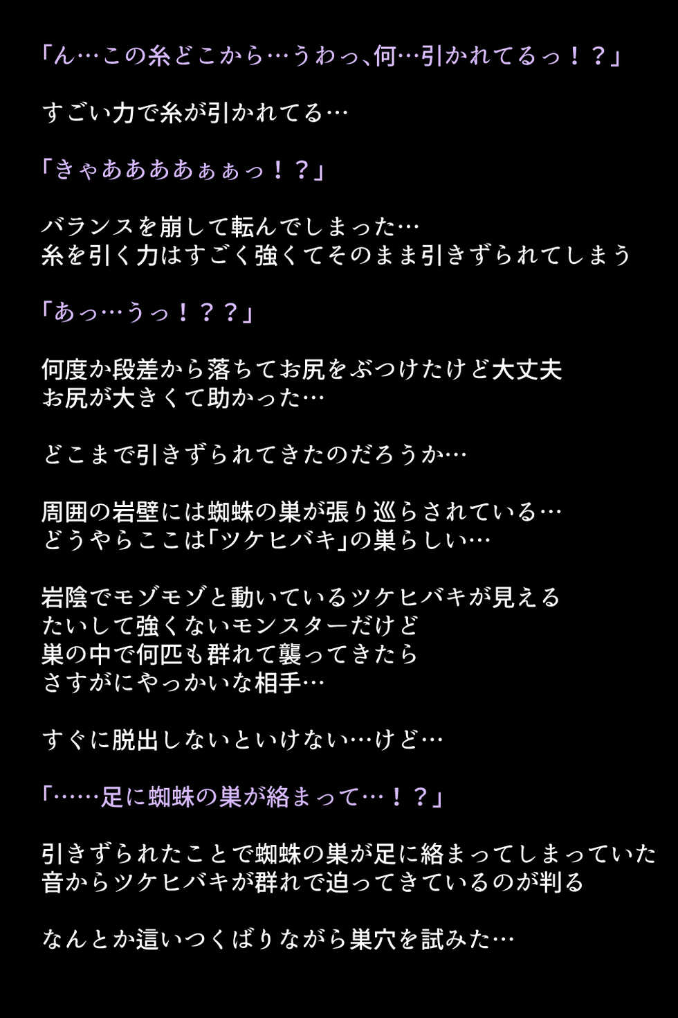 [DEEP RISING (THOR)] Onna Hunter-tachi no Seitai! (Monster Hunter) - Page 24