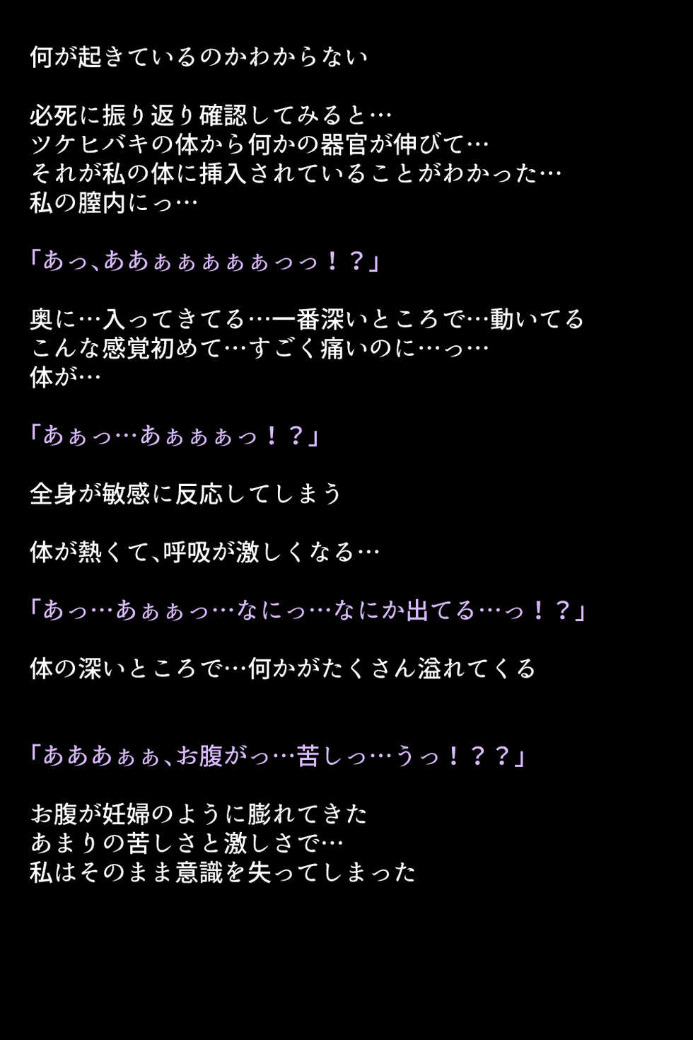 [DEEP RISING (THOR)] Onna Hunter-tachi no Seitai! (Monster Hunter) - Page 26