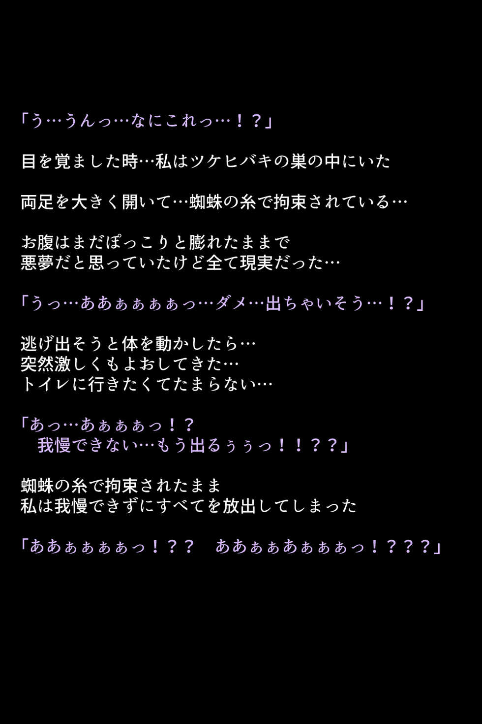 [DEEP RISING (THOR)] Onna Hunter-tachi no Seitai! (Monster Hunter) - Page 28