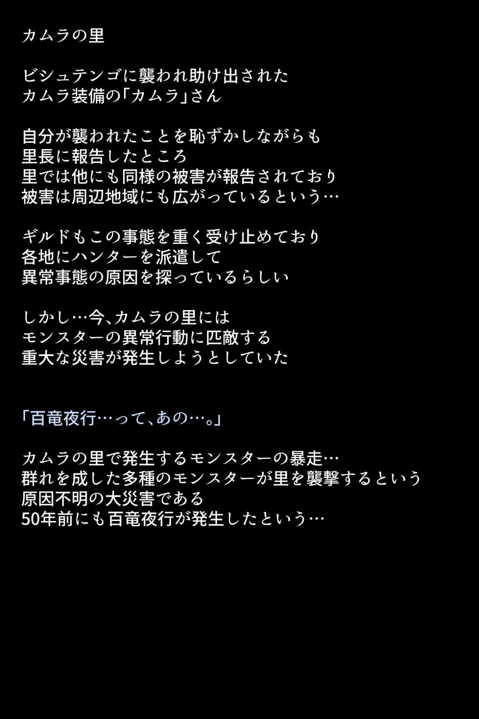 [DEEP RISING (THOR)] Onna Hunter-tachi no Seitai! (Monster Hunter) - Page 34