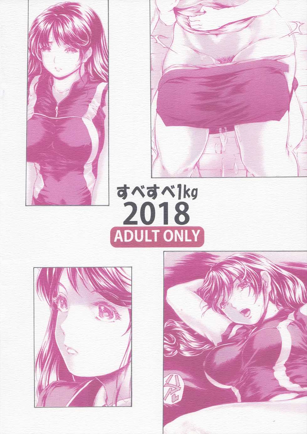 (COMITIA123) [Subesube 1kg (Narita Kyousha)] Kaa-san ga Nandemo Shite Kureru Dainikai [English] [Fated Circle] - Page 24