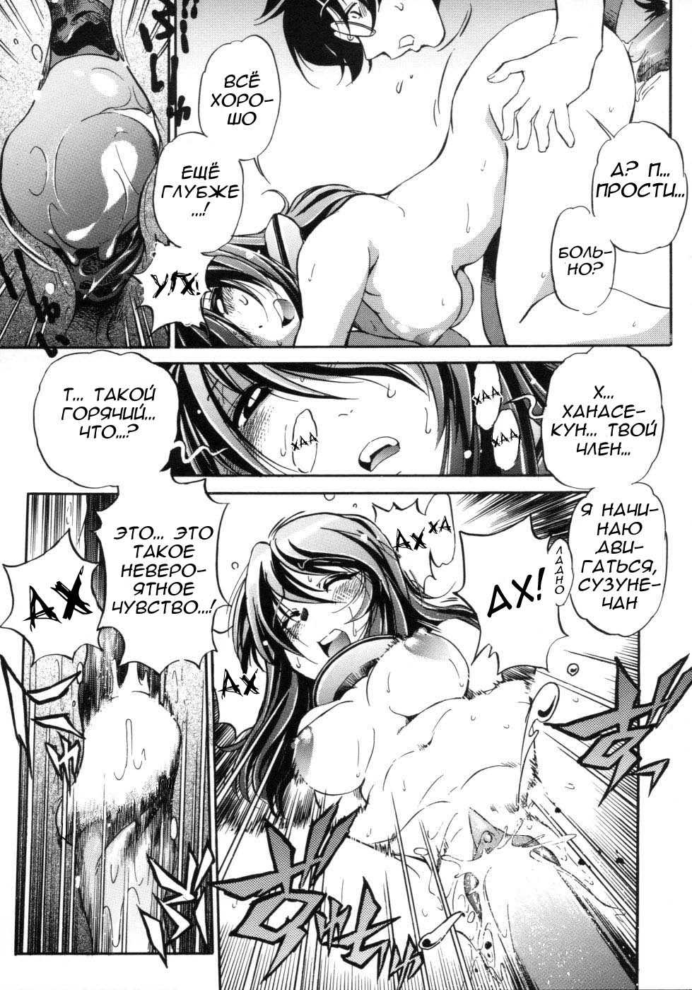 [Ootori Ryuuji] Hakase to Musume to Joshu to Inazuma | Professor and Daughter and Assistant and Lightning (Increment RO) [Russian] [RA, Rakushun] - Page 21