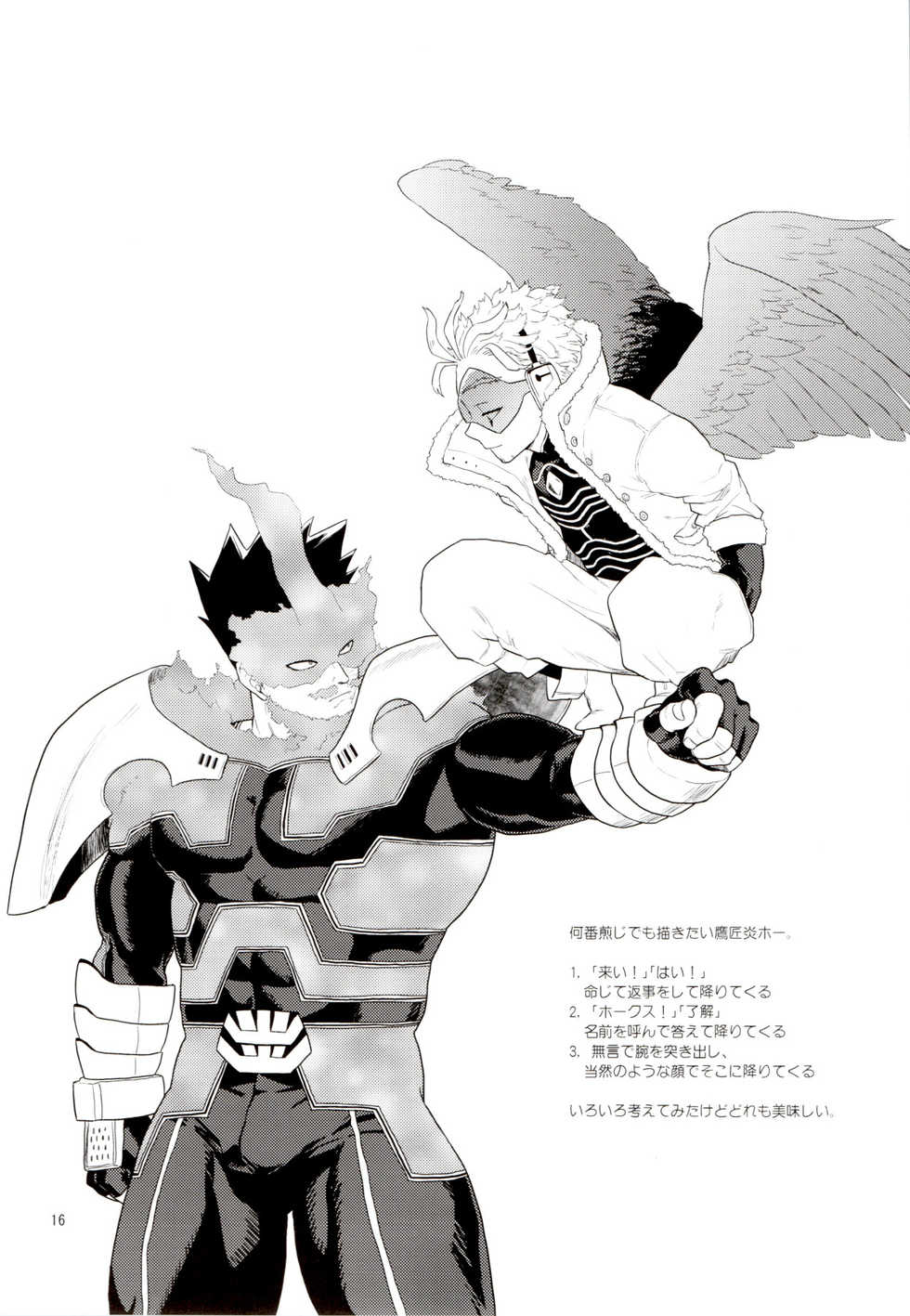 [Tousoku Chokusen Undou (Pain)] Enholog #01 (Boku No Hero Academia) - Page 15