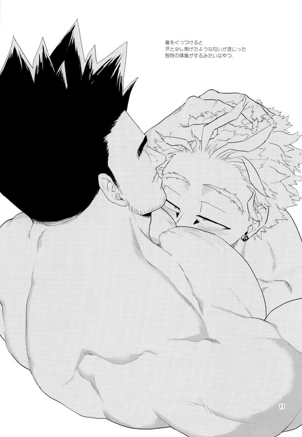 [Tousoku Chokusen Undou (Pain)] Enholog #01 (Boku No Hero Academia) - Page 16