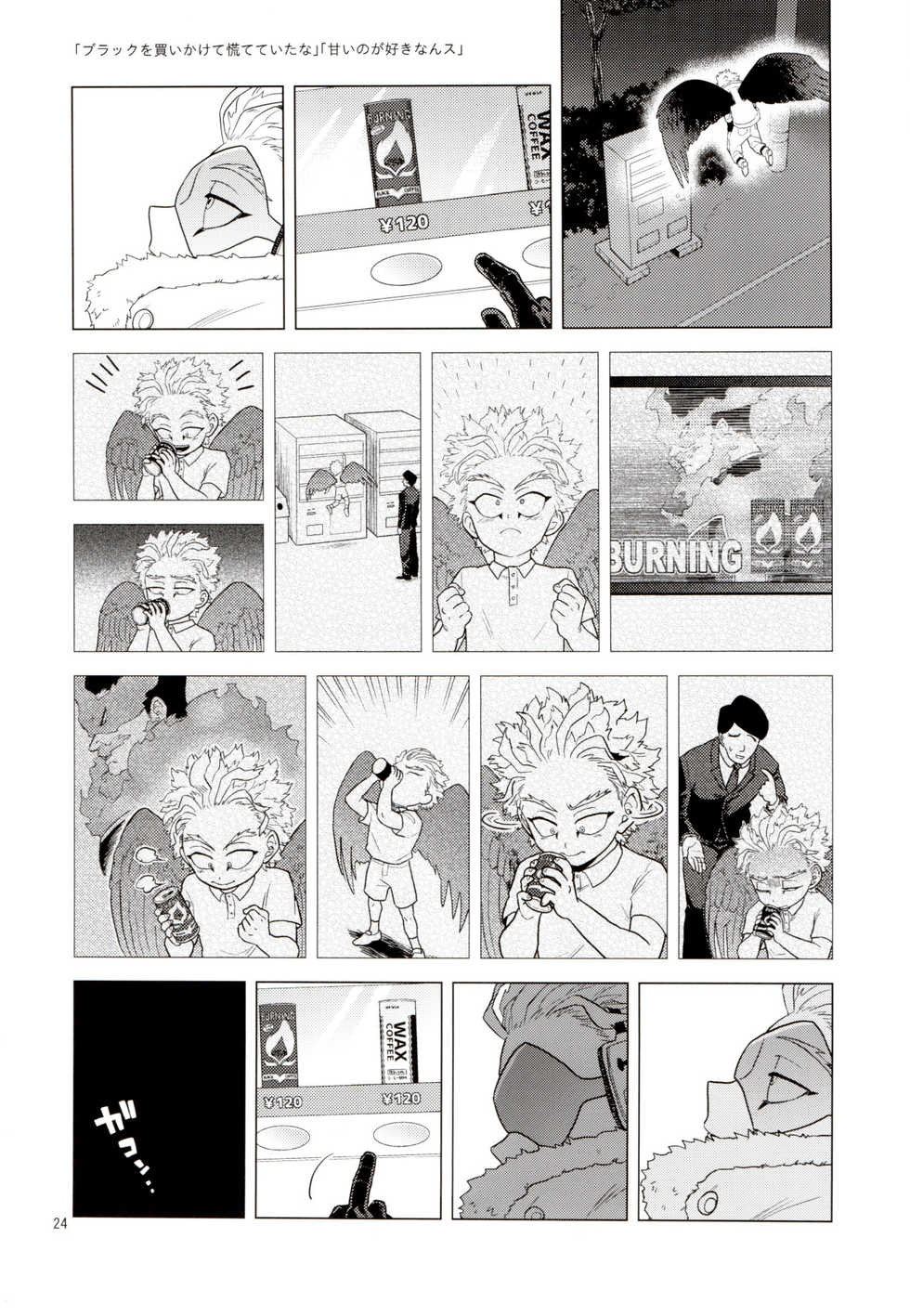 [Tousoku Chokusen Undou (Pain)] Enholog #01 (Boku No Hero Academia) - Page 23