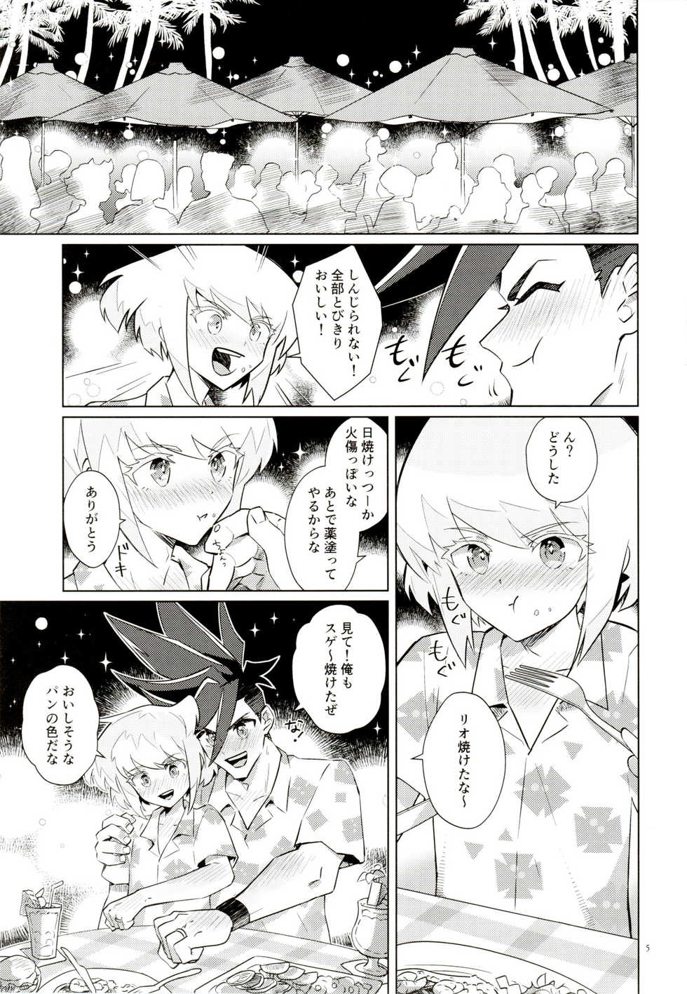 (Kyouten Douchi 3) [Ether (Wazuka)] Orera no wasureran nee Natsu!! (Promare) - Page 5