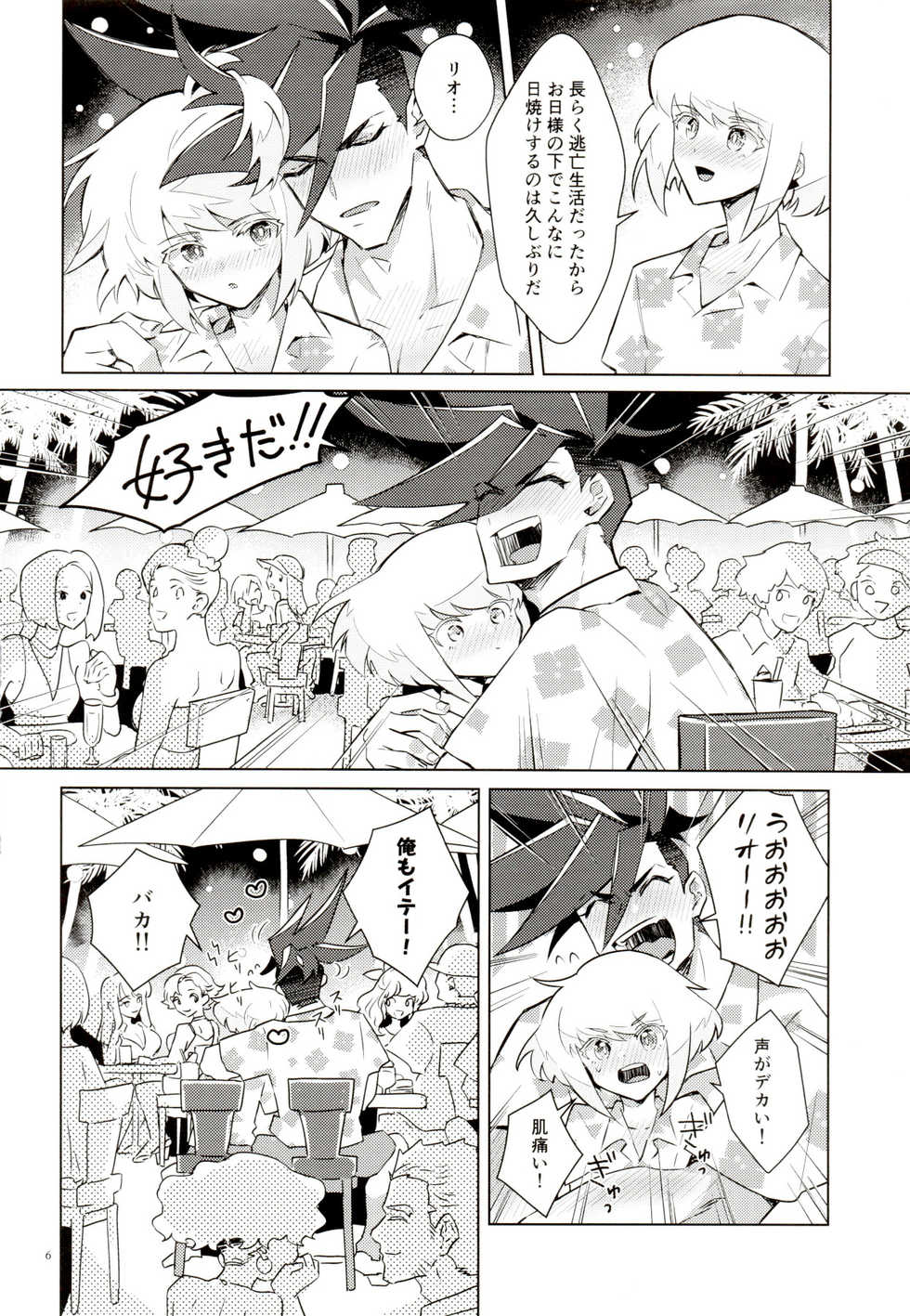 (Kyouten Douchi 3) [Ether (Wazuka)] Orera no wasureran nee Natsu!! (Promare) - Page 6