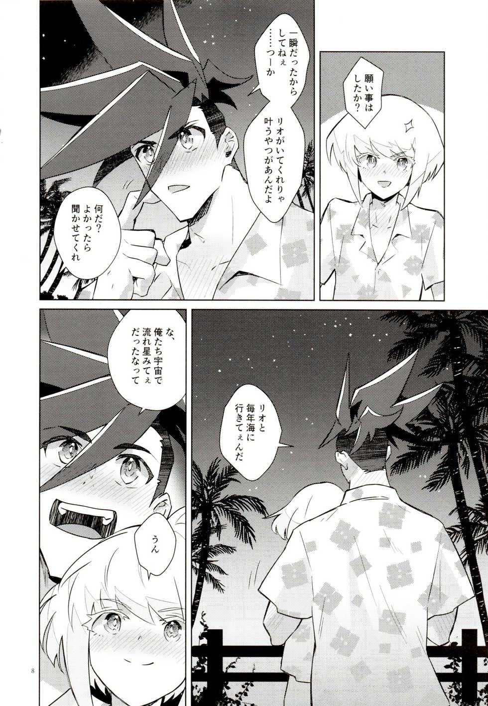 (Kyouten Douchi 3) [Ether (Wazuka)] Orera no wasureran nee Natsu!! (Promare) - Page 8