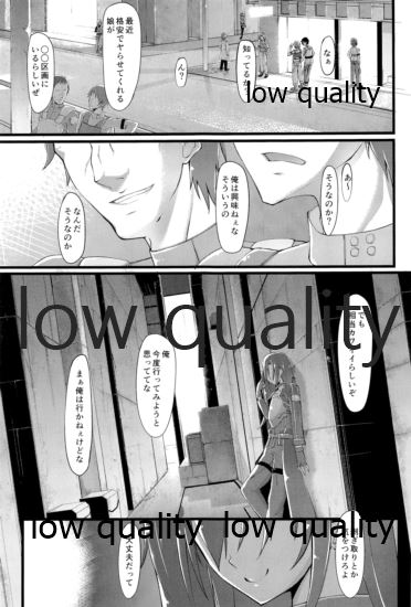 (Futaket 10.5) [Tapioca Box (Nyuuhin)] Kirito no Oheya (Sword Art Online) - Page 2