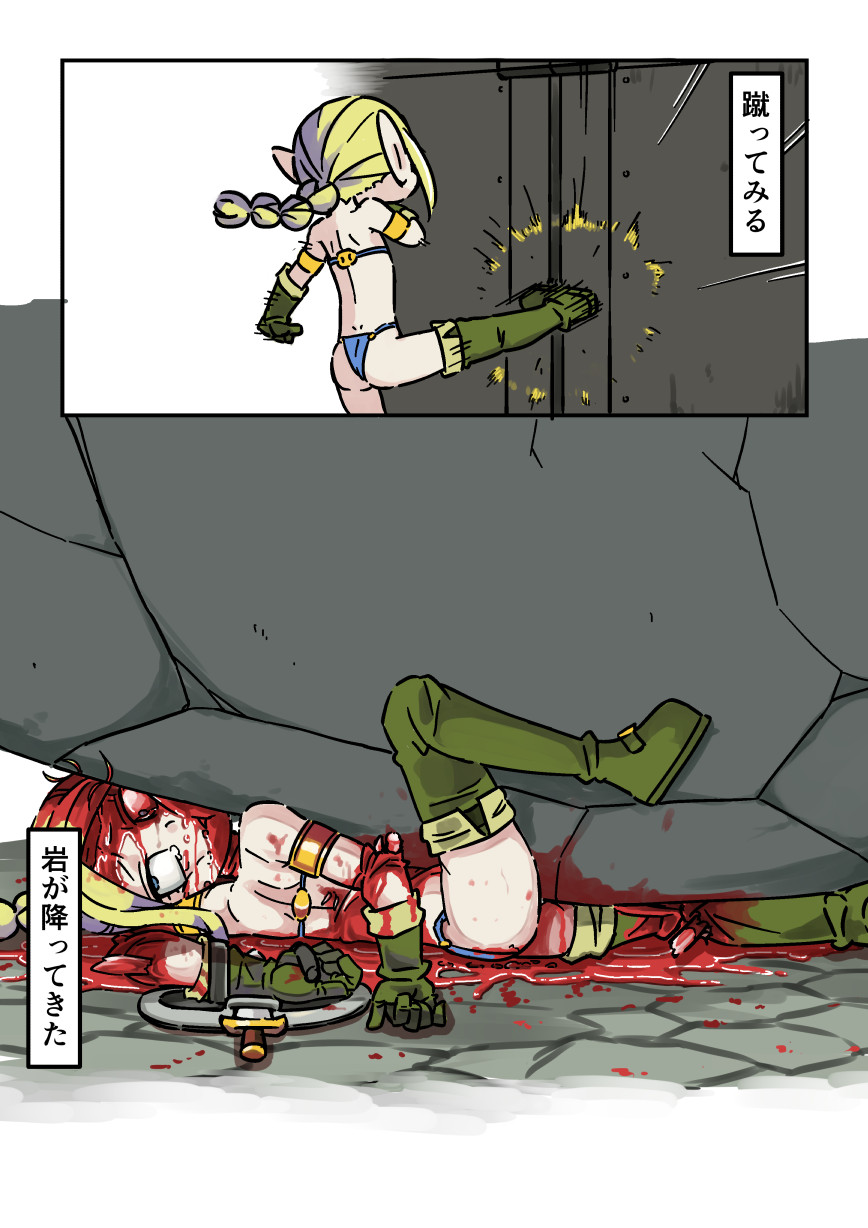 [Ikennabi (Iken)] Don't Die, Elf-chan + SideM (Side Mama) - Page 12