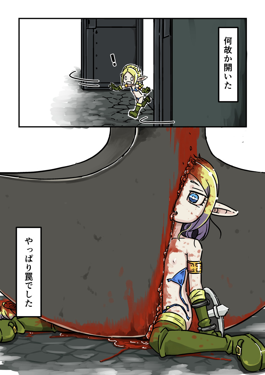 [Ikennabi (Iken)] Don't Die, Elf-chan + SideM (Side Mama) - Page 13