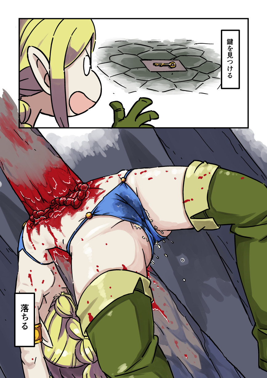[Ikennabi (Iken)] Don't Die, Elf-chan + SideM (Side Mama) - Page 14