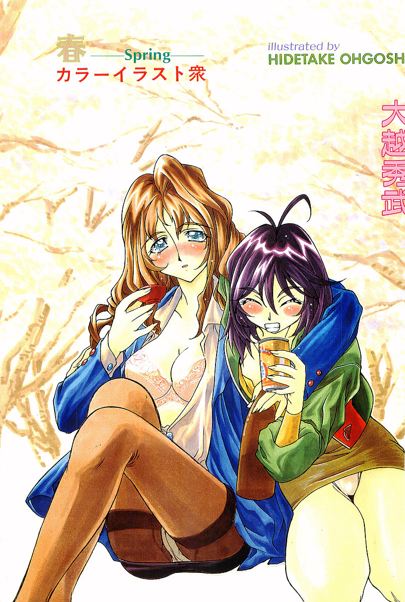 Comic Papipo Gaiden 1999-03 Vol. 56 - Page 3