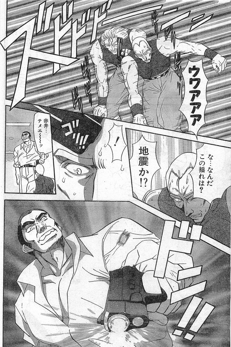 Comic Papipo Gaiden 1999-03 Vol. 56 - Page 12