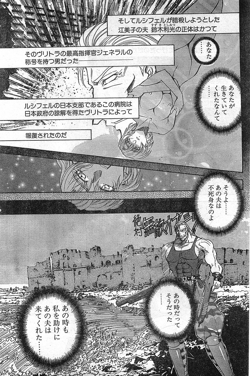 Comic Papipo Gaiden 1999-03 Vol. 56 - Page 15