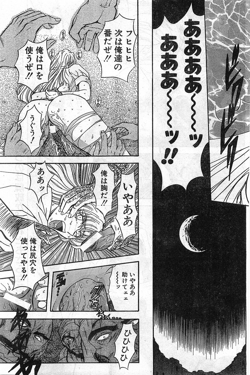 Comic Papipo Gaiden 1999-03 Vol. 56 - Page 25
