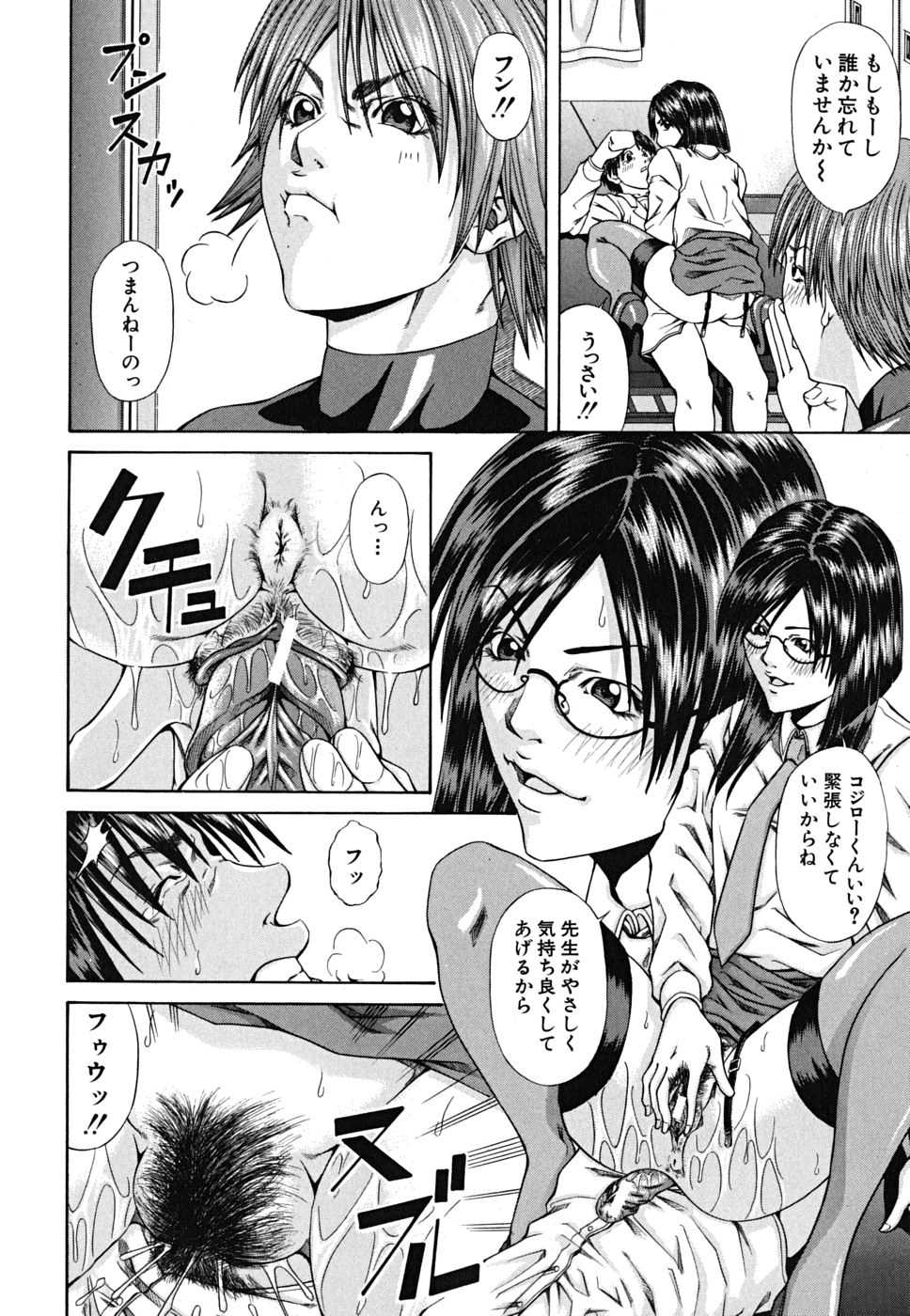 [Nagatsuki Futsuka] LADY GO!! - Page 20