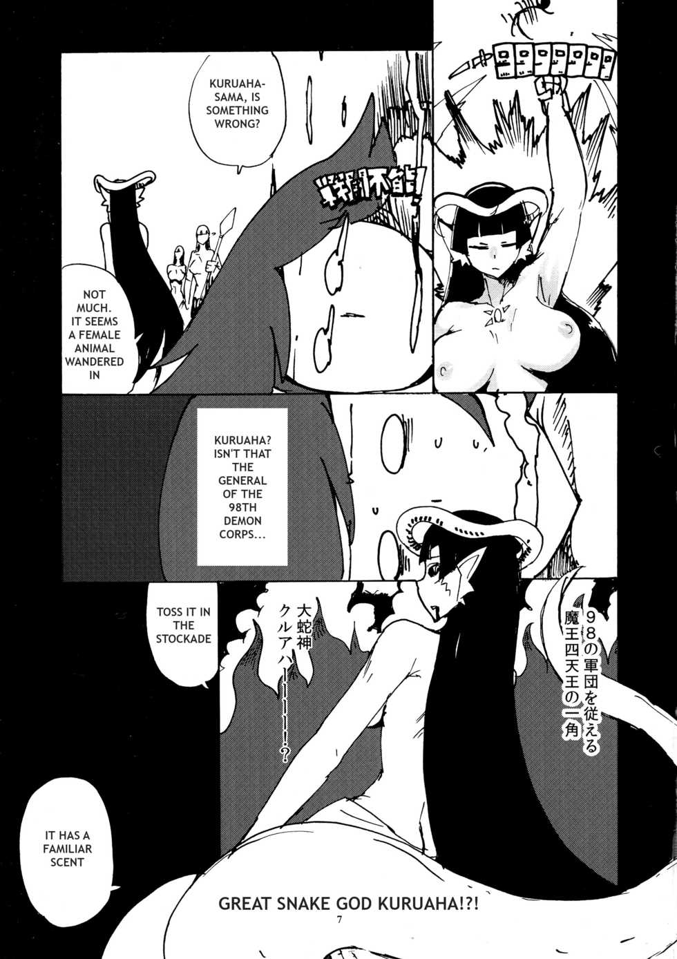 (C91) [Setouchi Pharm (Setouchi)] Onna Yuusha Tai Futanari Lamia | Lady Hero vs Futanari Lamia [English] [Dirty Hairy] - Page 5