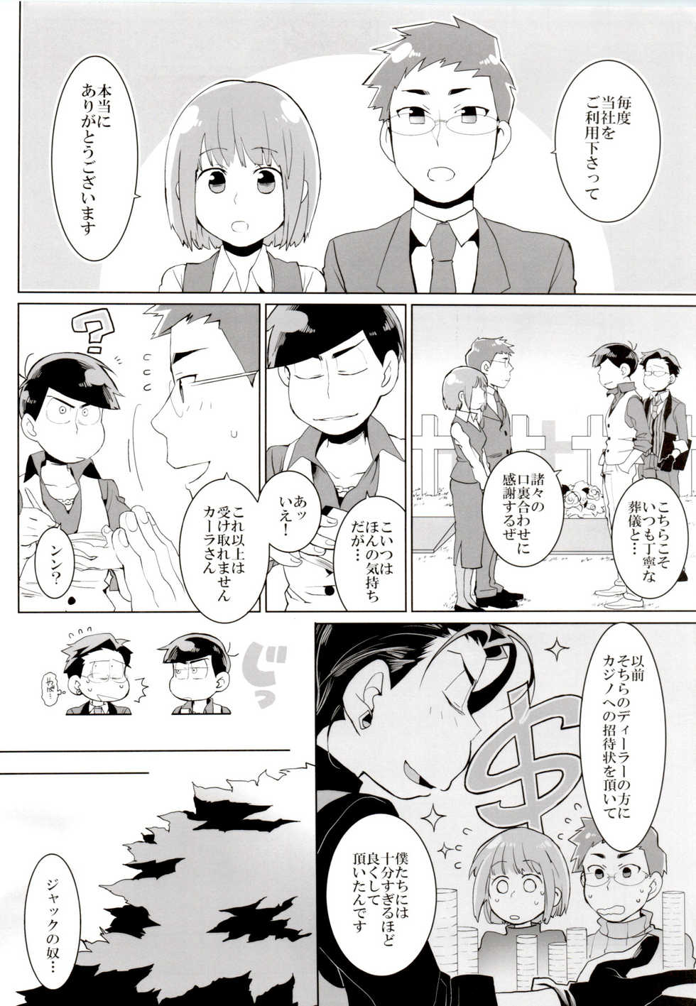 (Kahou wa Nete Matsu 18) [INUMERY (Koutei Mikado)] Deal With the Devil 2 (Osomatsu-san) - Page 19
