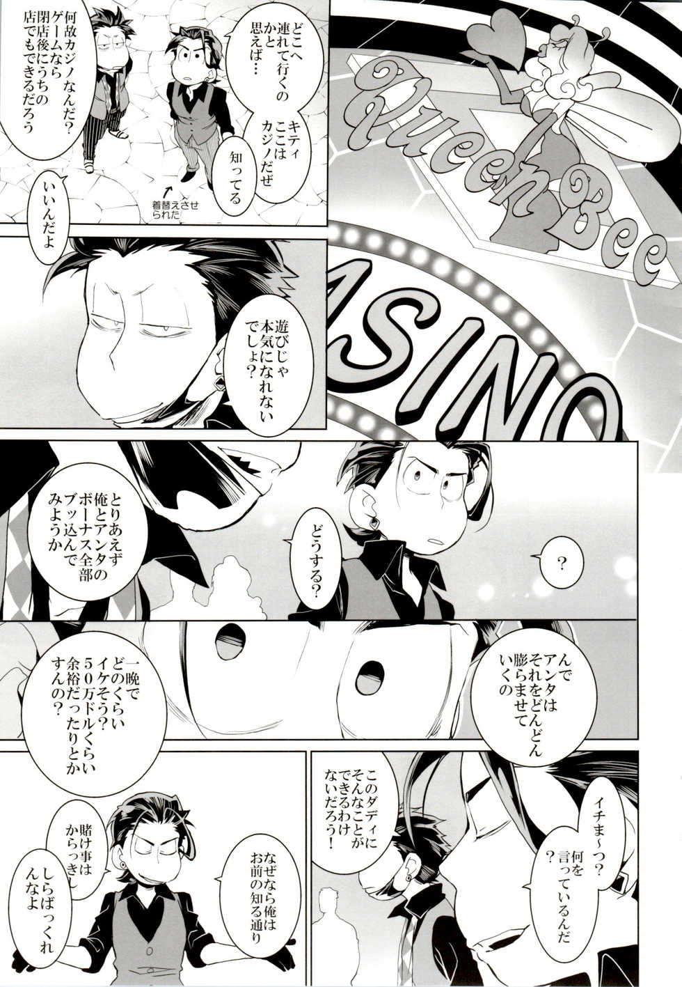 (Kahou wa Nete Matsu 18) [INUMERY (Koutei Mikado)] Deal With the Devil 2 (Osomatsu-san) - Page 22