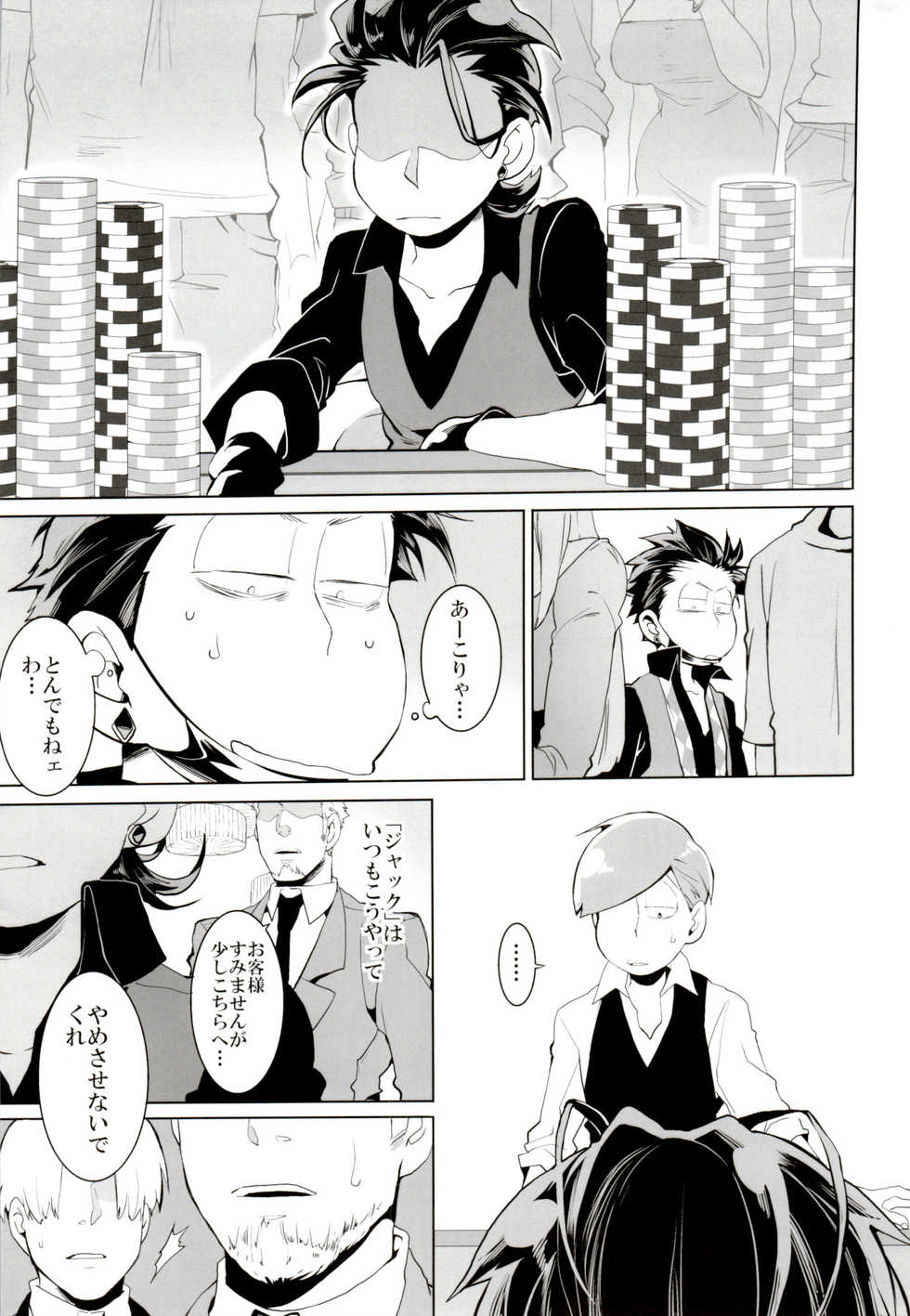 (Kahou wa Nete Matsu 18) [INUMERY (Koutei Mikado)] Deal With the Devil 2 (Osomatsu-san) - Page 28