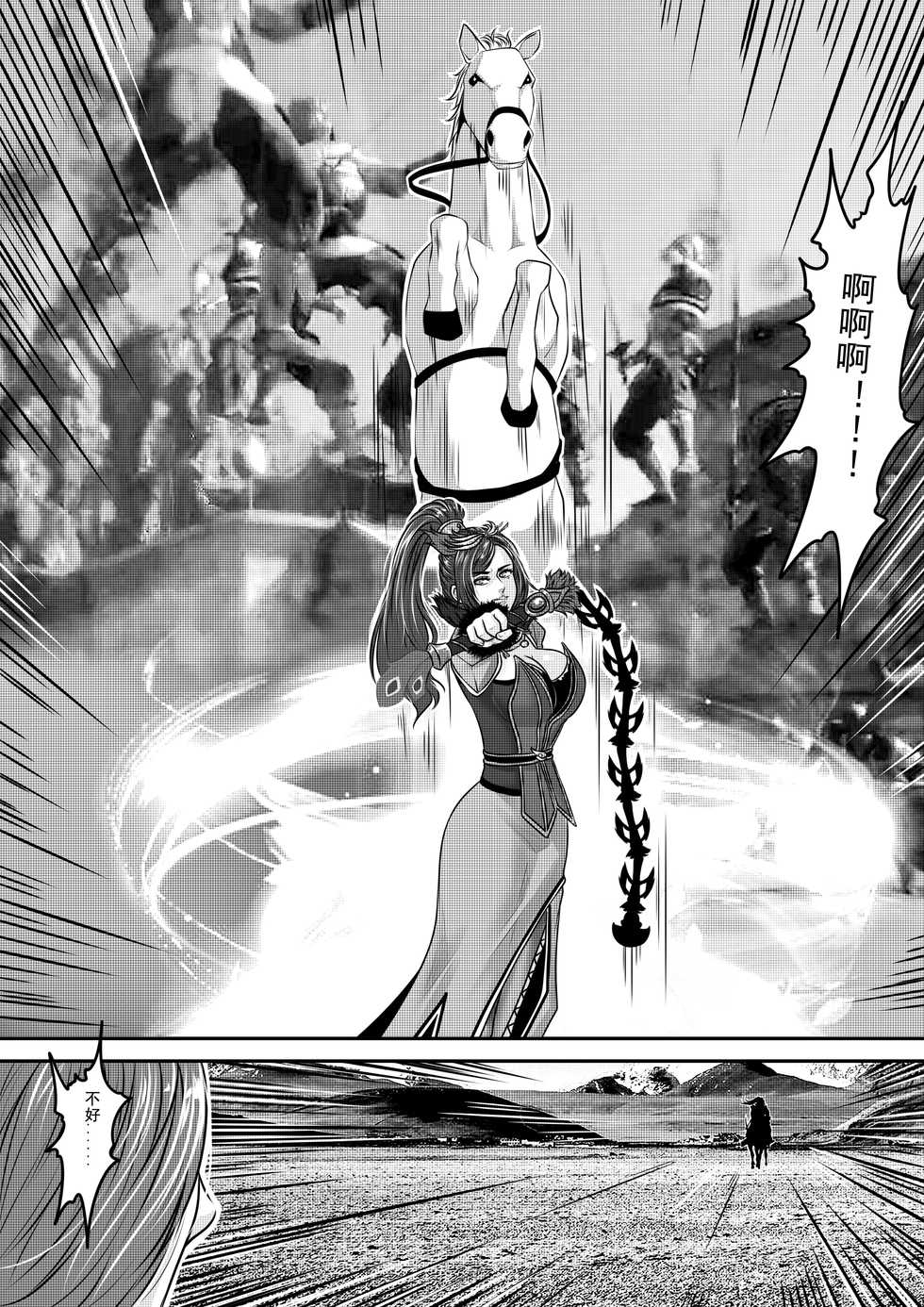 [Godletter] Emperor's Whore [Chinese] - Page 12
