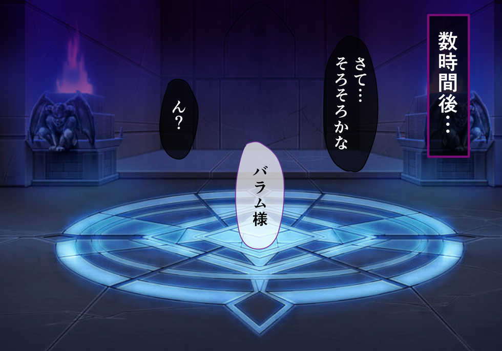 [ULTRA ONE (Zest)] Yuusei Tenshi Ingoku Hen 2 (Yuusei Tenshi Primaveil Drei) - Page 34