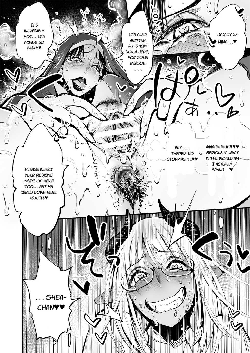 [Rushiumu 23 Nichi] Benpi no Sister to Futanari no Oisha-san [English] - Page 32