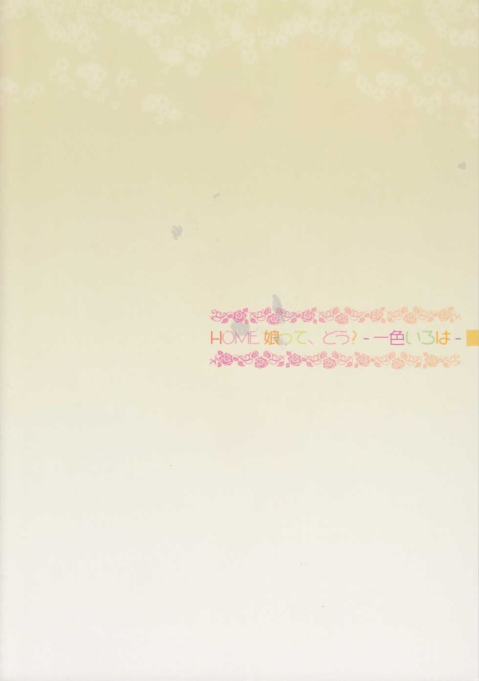 (CT38) [RPG COMPANY 2 (Toumi Haruka)] HOME Ko tte Dou? -Isshiki Iroha- (Yahari Ore no Seishun Love Come wa Machigatteiru.) [Chinese] [清純突破漢化] - Page 35