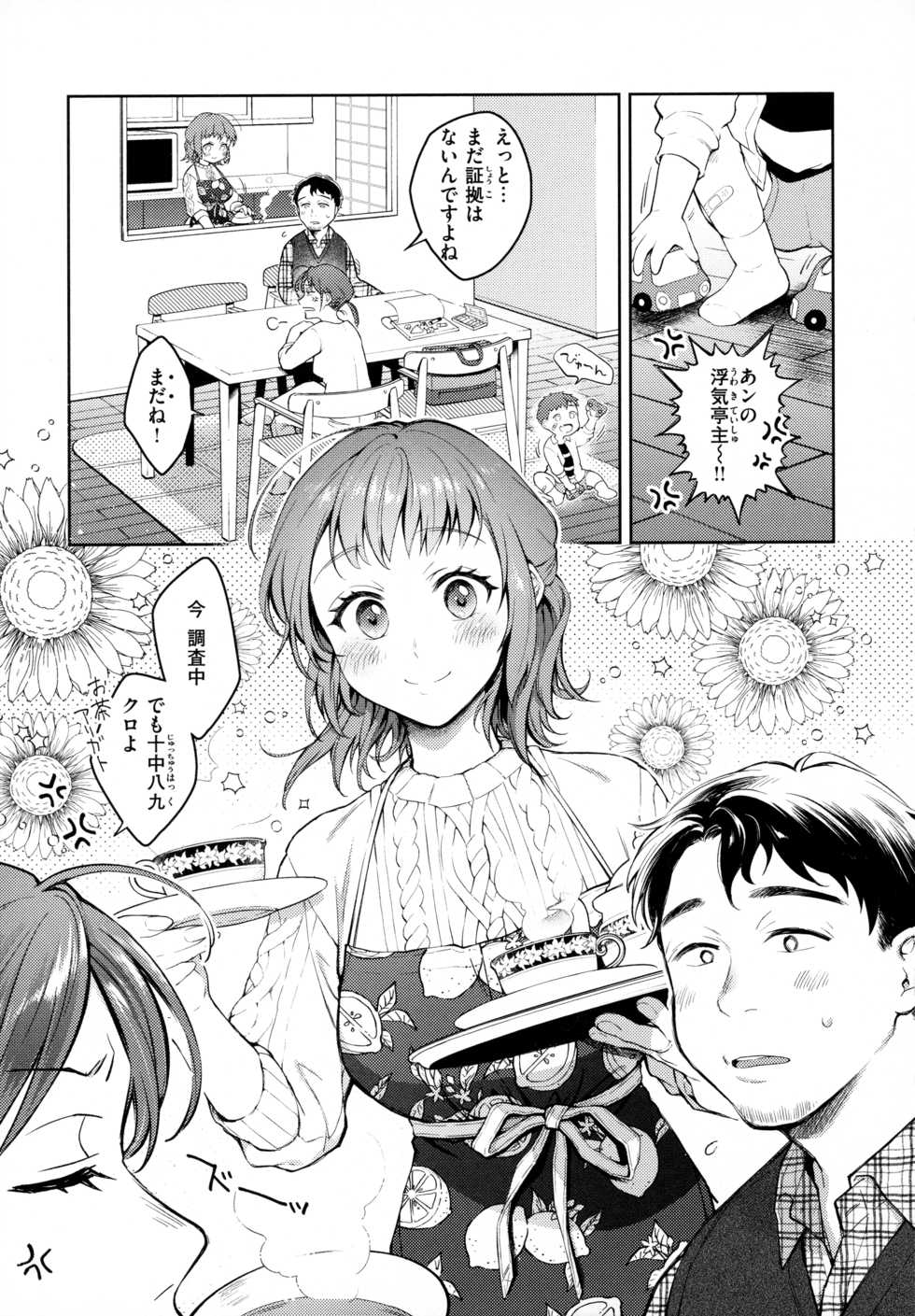 [Okinaga Umanosuke] Haru no Uzuki - Spring Aches - Page 34