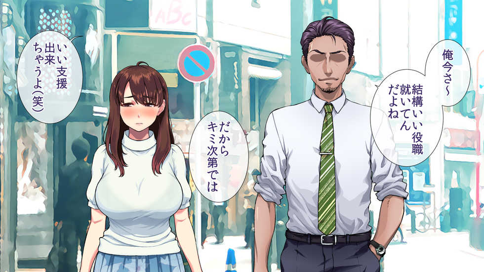 [Nanakusa Kago (Koharu Nanakusa)] Hitozuma Enkou ~Otto o Taisha ni Oiyatta Otoko no Chinpo ni Makezu Junjou Wakazuma~ - Page 33