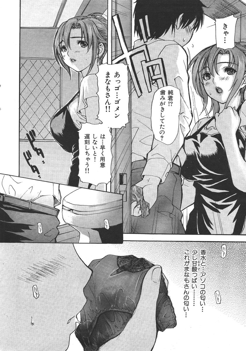 COMIC Kairakuten 2006-08 Vol. 132 - Page 13