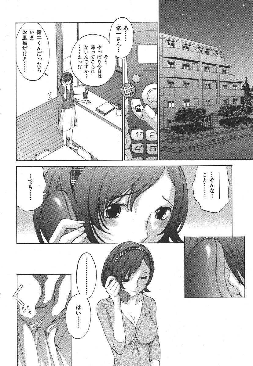 COMIC Kairakuten 2006-08 Vol. 132 - Page 35