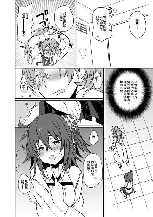 [ciaociao (Araki Kanao)] GudaGuda Happy Fortune! (Fate/Grand Order) [Chinese] [GABA汉化组] [Digital] - Page 5