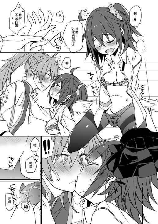 [ciaociao (Araki Kanao)] GudaGuda Happy Fortune! (Fate/Grand Order) [Chinese] [GABA汉化组] [Digital] - Page 6