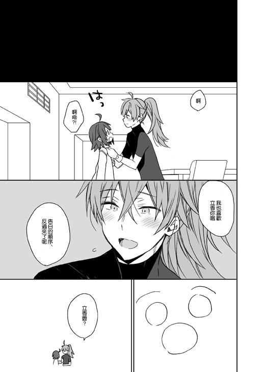 [ciaociao (Araki Kanao)] GudaGuda Happy Fortune! (Fate/Grand Order) [Chinese] [GABA汉化组] [Digital] - Page 10