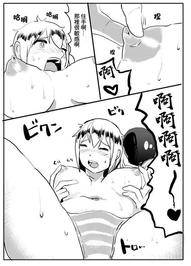 [Eiri na Nendo (Survival Knife)] Kyuuketsuki Hunter Raiko & Nice Guy [Chinese] [糖分超标汉化] - Page 5