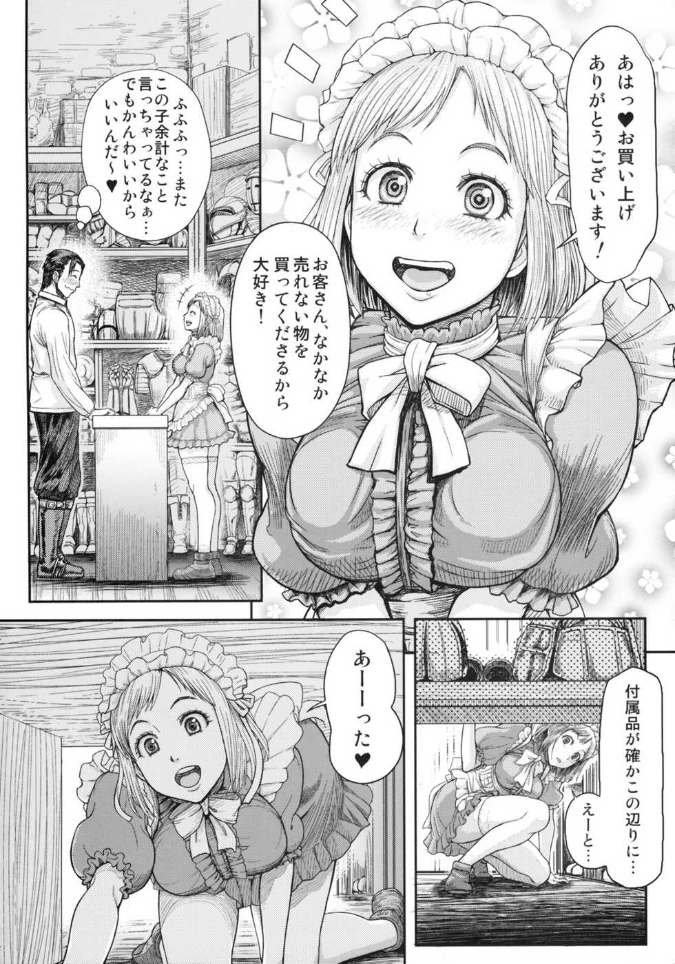 (C77) [MaruMaru Arumajiro (Majirou)] Lynette-chan ni Omakase! (SoulCalibur) - Page 3