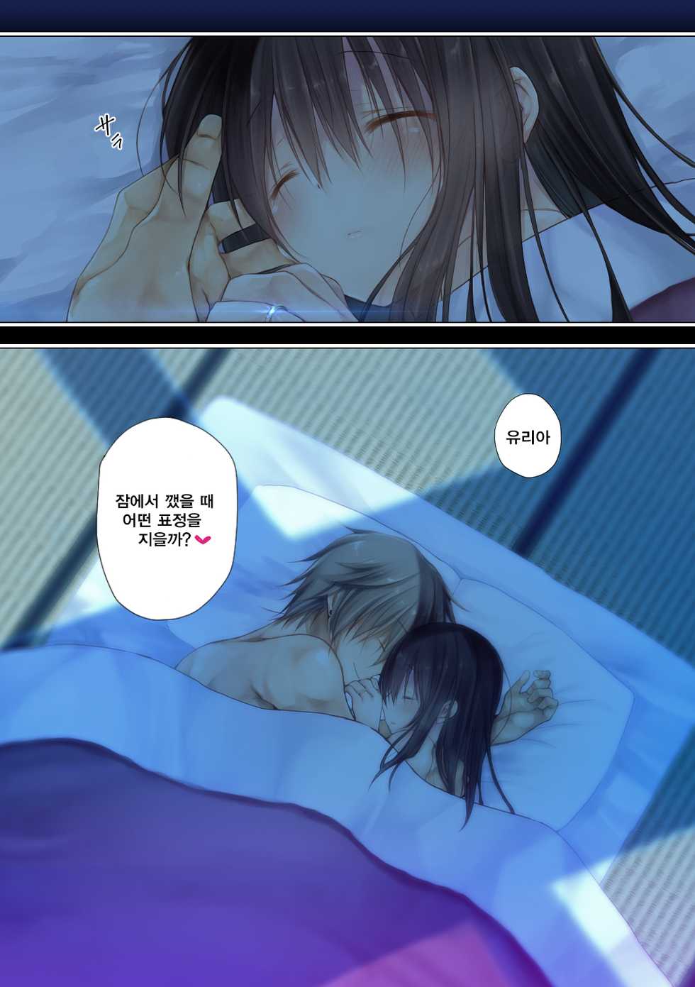 [Milkholic] Netorare Sotsugyou Ryokou After [Korean] - Page 11