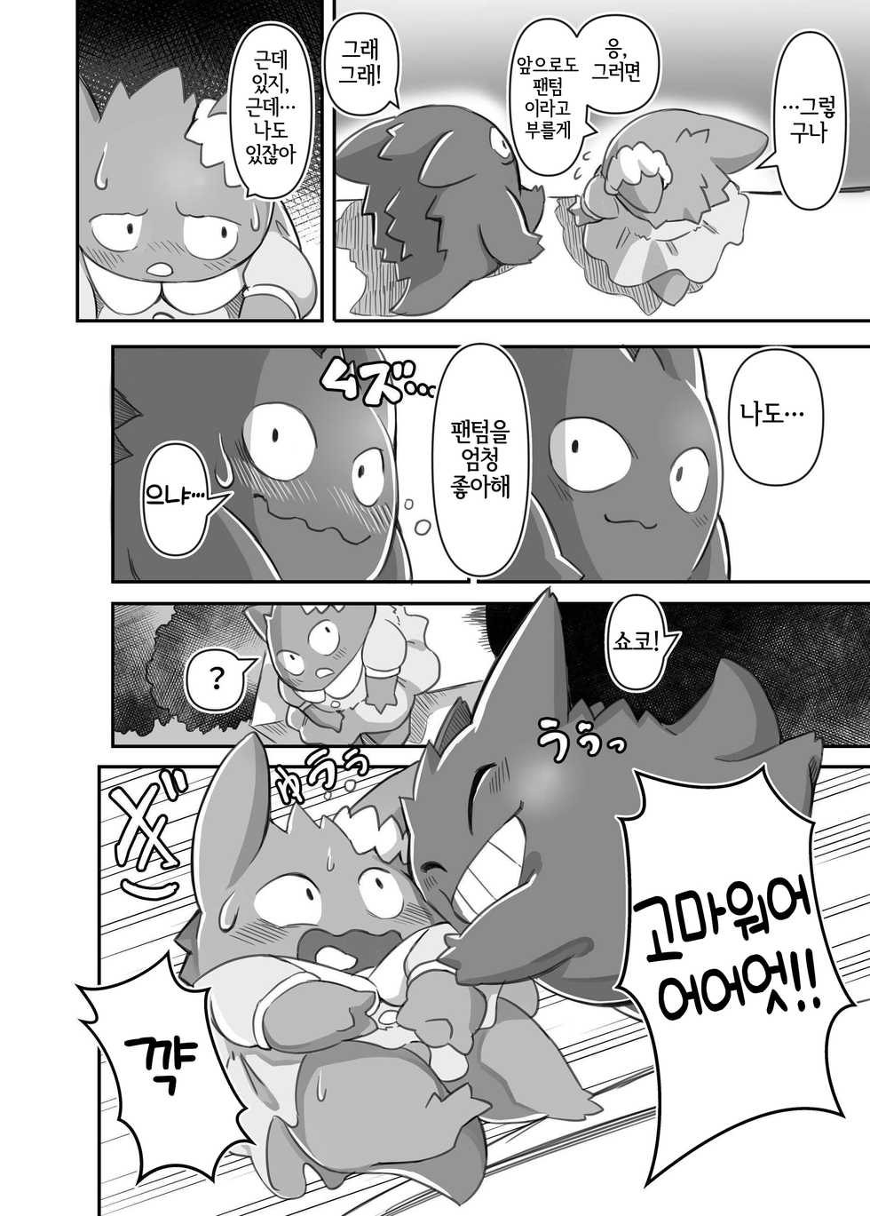 [Tamanokoshi (Tamanosuke)] Mayonaka Asobi | 한밤중의 놀이 (Pokémon) [Korean] [LWND] [Digital] - Page 9