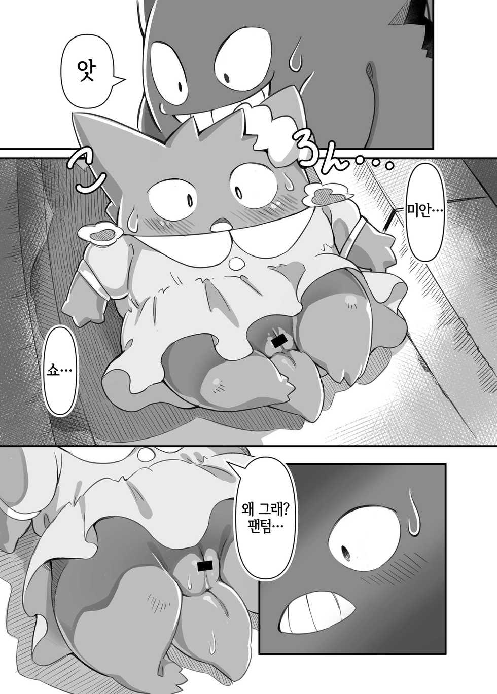 [Tamanokoshi (Tamanosuke)] Mayonaka Asobi | 한밤중의 놀이 (Pokémon) [Korean] [LWND] [Digital] - Page 10