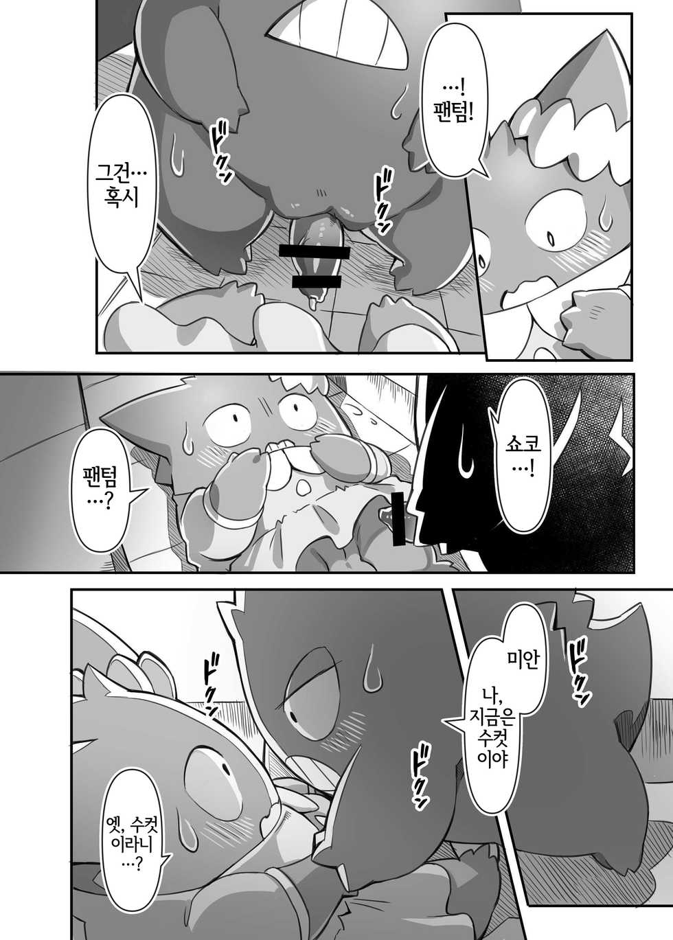 [Tamanokoshi (Tamanosuke)] Mayonaka Asobi | 한밤중의 놀이 (Pokémon) [Korean] [LWND] [Digital] - Page 11