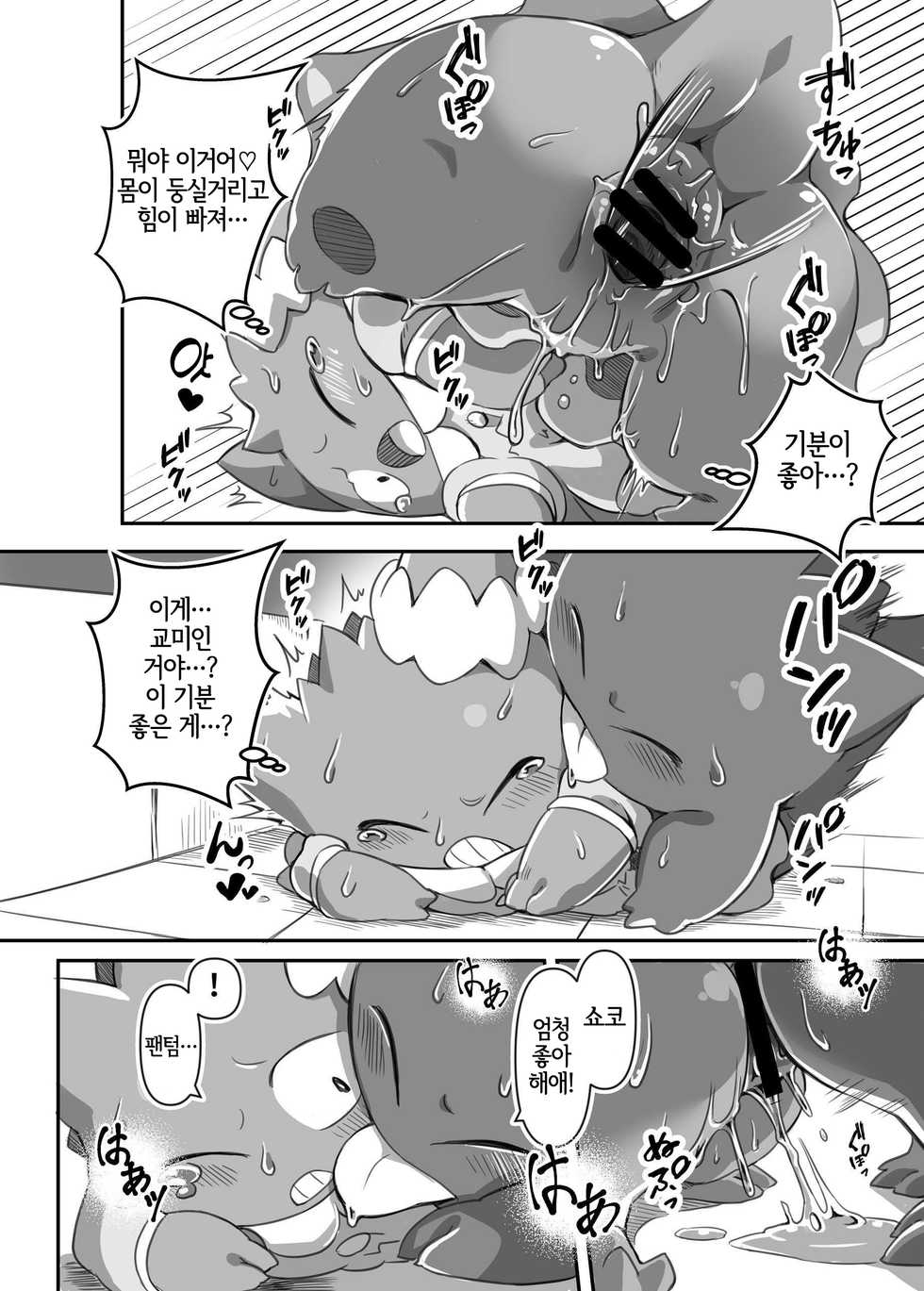 [Tamanokoshi (Tamanosuke)] Mayonaka Asobi | 한밤중의 놀이 (Pokémon) [Korean] [LWND] [Digital] - Page 17