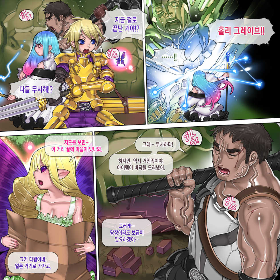 [pinkjoe] Kuromajo no Koukotsu [Korean] [incomplete] - Page 8