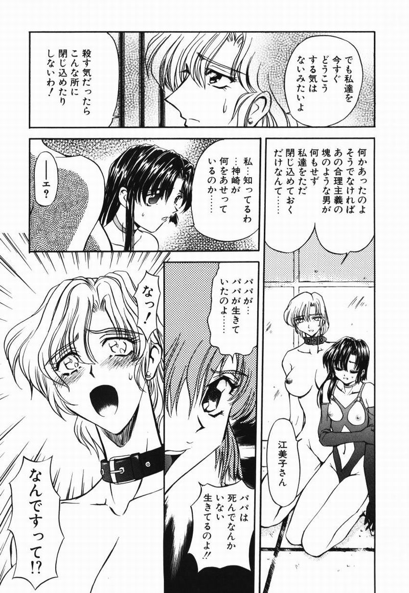 [MARO] D-Ethos Gekan - Page 8