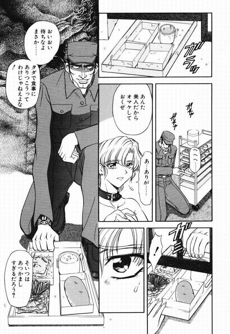 [MARO] D-Ethos Gekan - Page 10